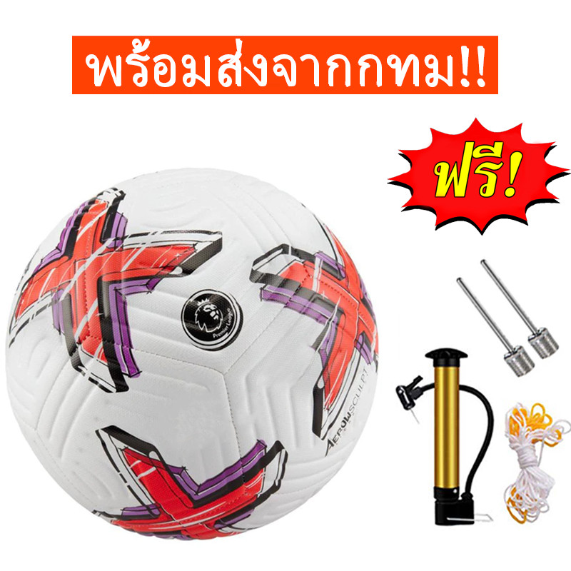 ยูฟ่าแชมเปียนส์ลีก ฟุตบอลเบอร์ 5 SoccerballลูกฟุตบอลหนังPUฟุตบอล