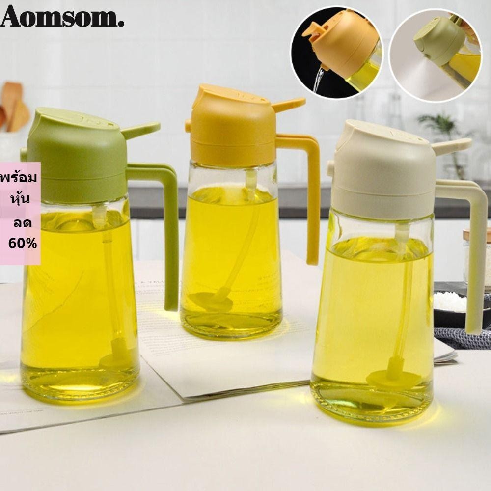 Aomsom 2in1 ขวดน้ํามัน ขวดสเปรย์ แก้ว ขวดสเปรย์ น้ํามันในตัว เครื่องมือห้องครัว ขวดน้ํามันนิวเมติก