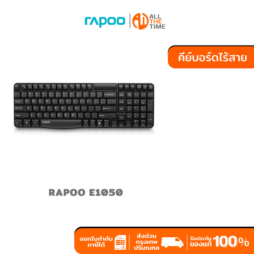 RAPOO E1050 WIRELESS KEYBOARD 2.4G คีย์บอร์ดไร้สาย คีย์ TH/ENG กันน้ำหก (KB-E1050-BK)