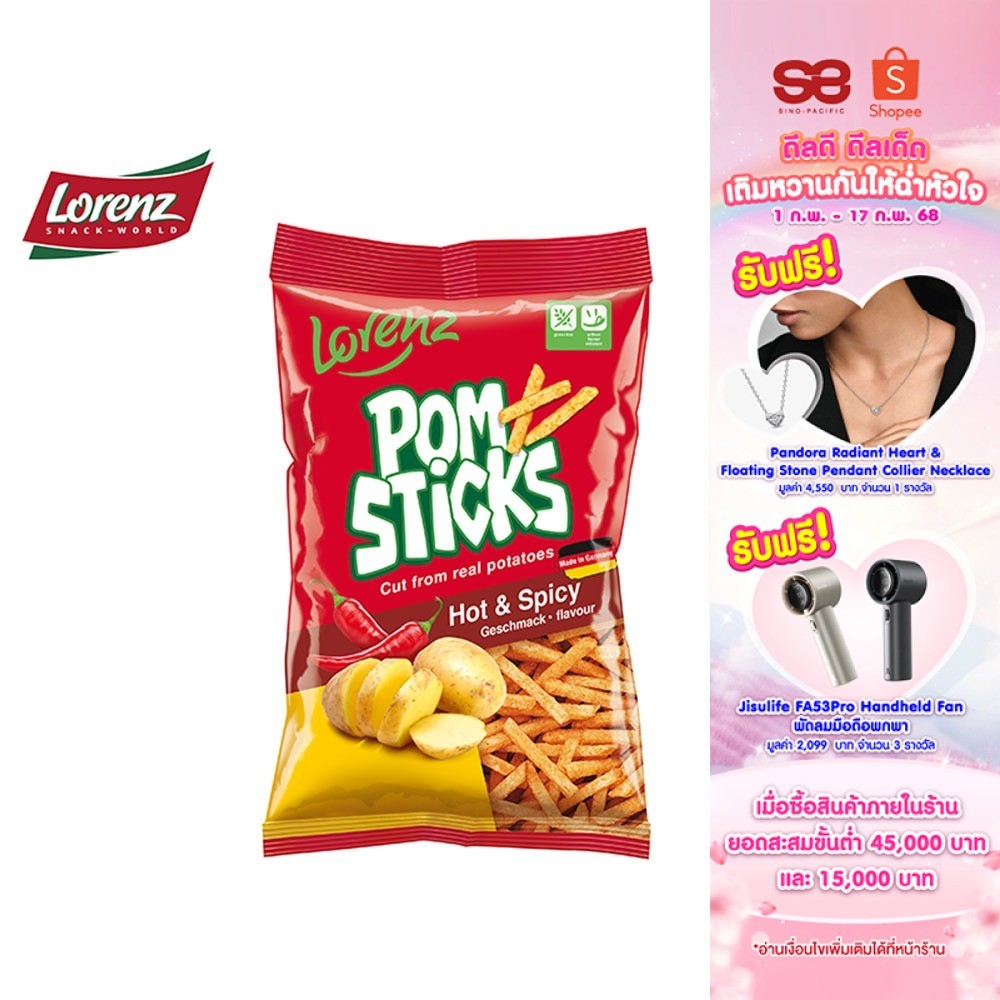 Lorenz Pomsticks Hot & Spicy ลอเรนซ์ ปอมสติ๊ก ฮอตแอนด์สไปซี่ 70 กรัม