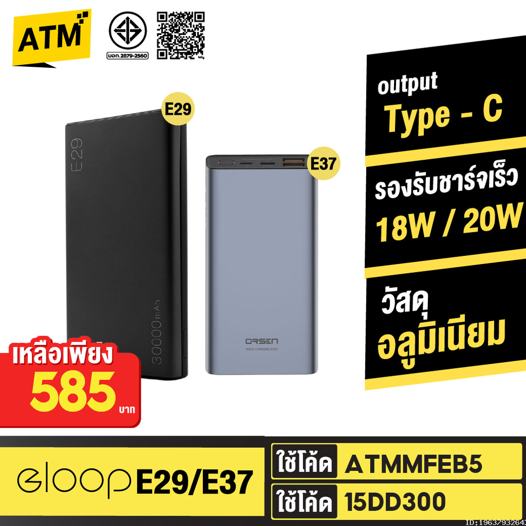 [585บ. ลดโหด] Orsen by Eloop E29 30000mAh / E37 22000mAh แบตสำรอง QC3.0 PD 20W ชาร์จเร็ว Fast Charge