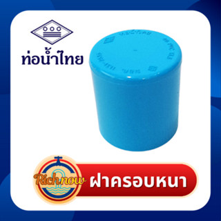 ฝาครอบหนา ขนาด 11/4