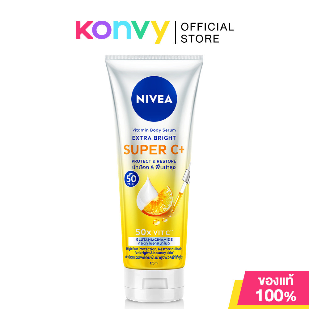 NIVEA Extra Bright Super C+ Vitamin Serum SPF50/PA+++ นีเวีย เซรั่มบำรุงผิวกาย.