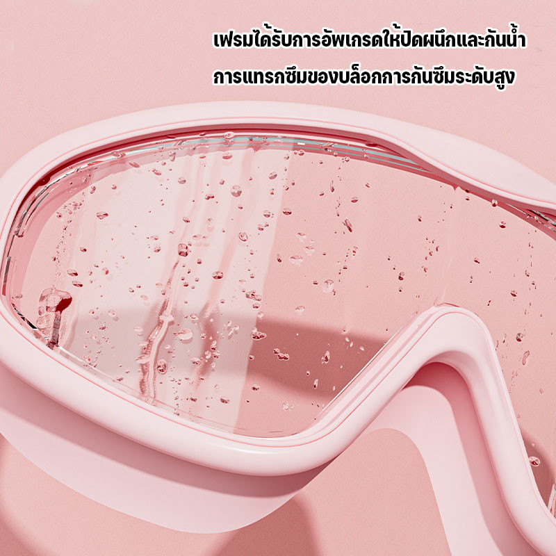 พร้อมส่ง แว่นตาว่ายน้ำผู้ใหญ่ กันน้ำ-กันฝ้าแบบสุดพิเศษ แว่นดำน้ำคุณภาพสูง กรอบขนาดใหญ่ ปรับระดับได้ เอียร์บัดกันลื่น - รูปที่ 5