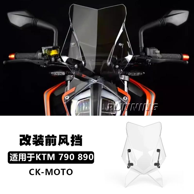 เหมาะสําหรับ KTM 790 890duke ดัดแปลงด้านหน้ากระจก Deflector Duke กระจกกระจกอุปกรณ์เสริม