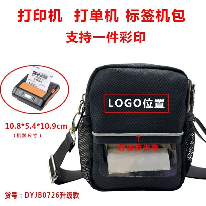 Yixi EB Portable Courier Printer Backpack Paper Outlet 58/80mm Universal Chinese Printer Backpack in