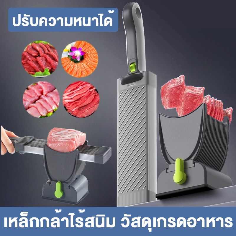 เครื่องหั่นเนื้อ เครื่องสไลด์หมู เนื้อสไลด์ มีดหั่นเนื้อ แสตนเลส เครื่องสไลด์เนื้อ เครื่องสไลด์ผัก ✨Anollao