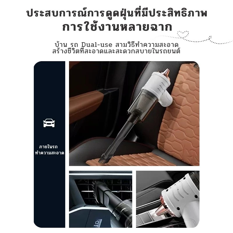 เครื่องดูดฝุ่นไร้สายพกพา 12000Pa สำหรับรถยนต์ thumbnail 4