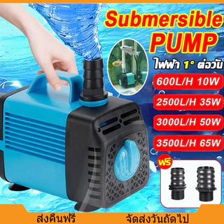 ปั๊มน้ำประหยัดไฟ ปั้มน้ำตู้ปลา 65W/25W/05W ปั๊มน้ำ ปั้มน้ำบ่อปลา ปั๊มสะเทินน้ำสะเทินบก ปิดเสียง