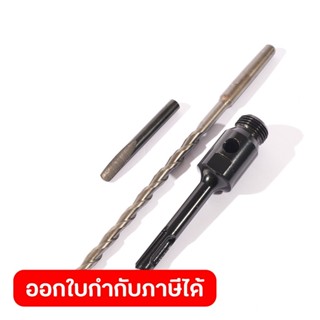 POLO แกน SDS+ดอกเจาะนำ สำหรับกระบอกเพชร (โปโล)