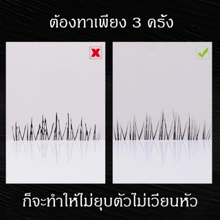 มาสคาร่าปัดขนตา เพิ่มความยาว ไม่เลอะ ติดทนนาน