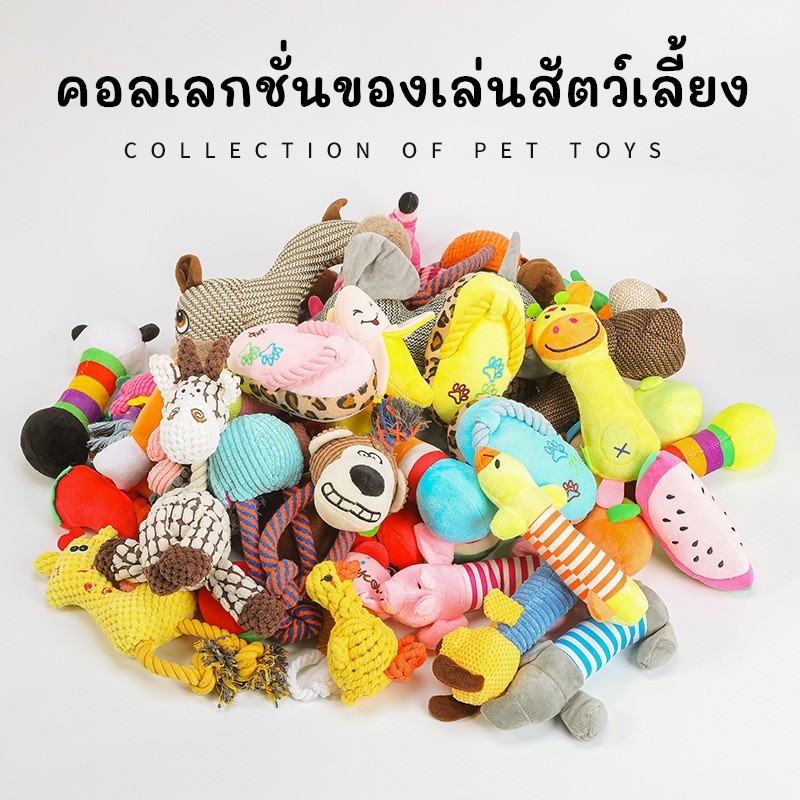 KTCAT ของเล่นสัตว์เลี้ยง บีบมีเสียง รูปสัตว์ต่างๆน่ารัก