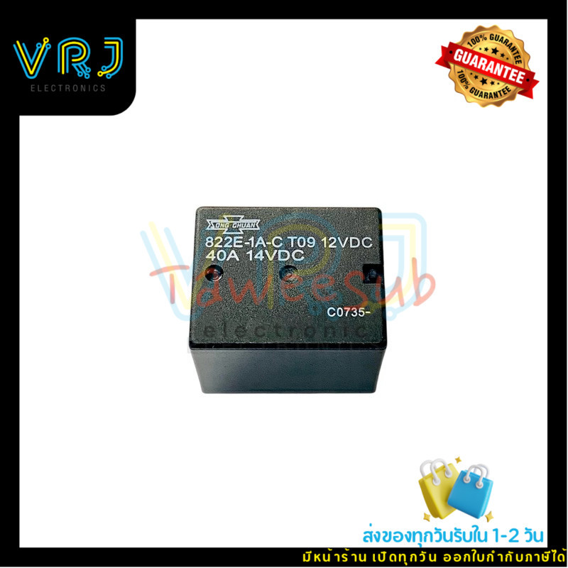 รีเลย์ 822E-1A-C T09 -DC12V 6ขา 40A (ราคาต่อ 1 ชิ้น) ขนาด 21x26x21mm