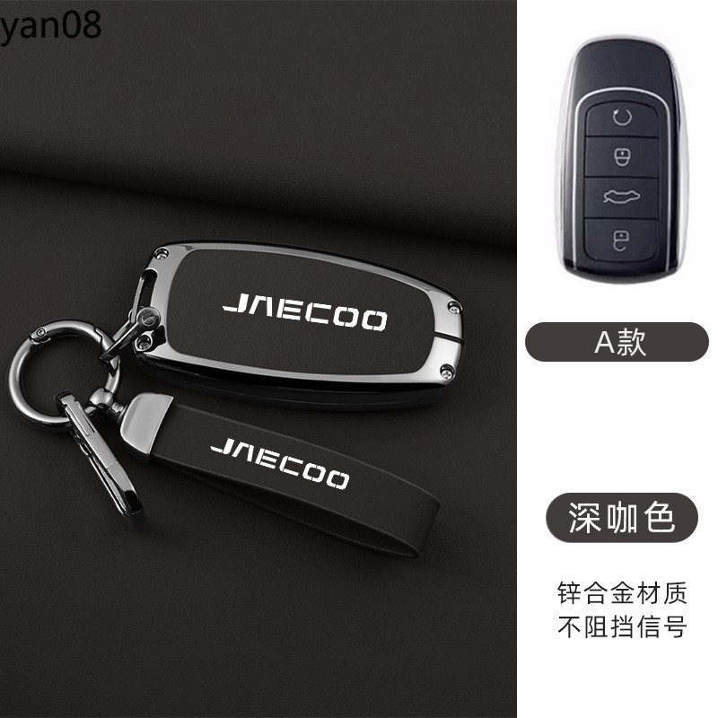 โลหะผสมหนังกุญแจรถสําหรับ Jaecoo J6 J7 J8 Phev 2023 2024 2025 สําหรับ Jaecoo Auto Holder Shell อุปกร