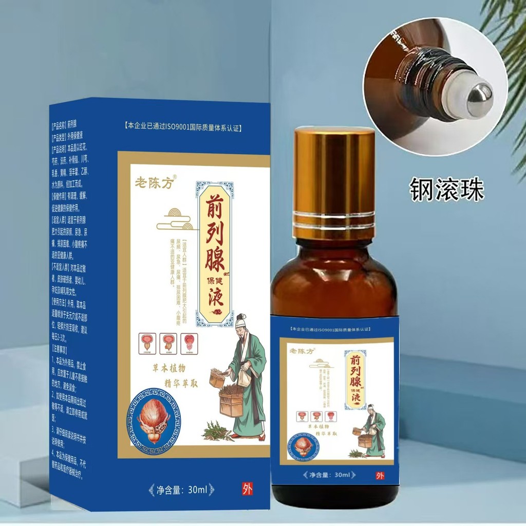 พร้อมสต็อก Old Chenfang Prostate Health Solution ปัสสาวะความถี่ Urinating Endless Prostate Soothing 