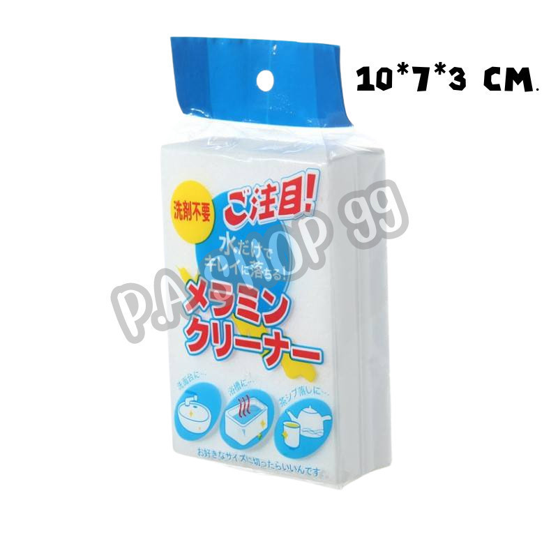 ฟองน้ำมหัศจรรย์อเนกประสงค์ ฟองน้ำนาโน เช็ดคราบ ฟองน้ำเมลามีน MAGIC SPONGE ทำความสะอาด ขจัดคราบหนัก คราบฝัง