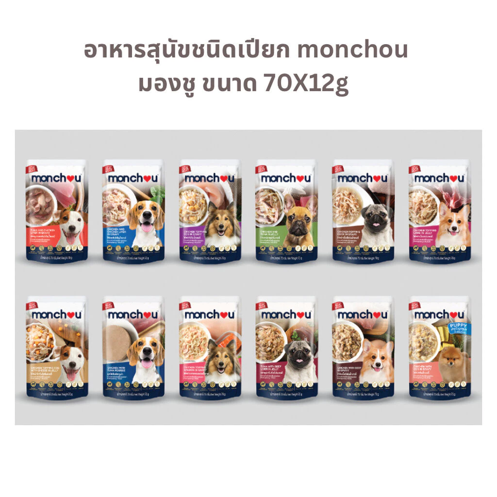 อาหารสุนัขเปียก Monchou มองชู 70gX12 ซอง