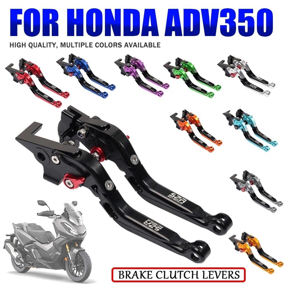 มือเบรค งาน CNC For HONDA ADV350 350ADV FORZA350 FORZA300 NSS300 FORZA125 FORZA250 NSS125 2024มือเบรค ครัช ก้ามเบรค ครัช