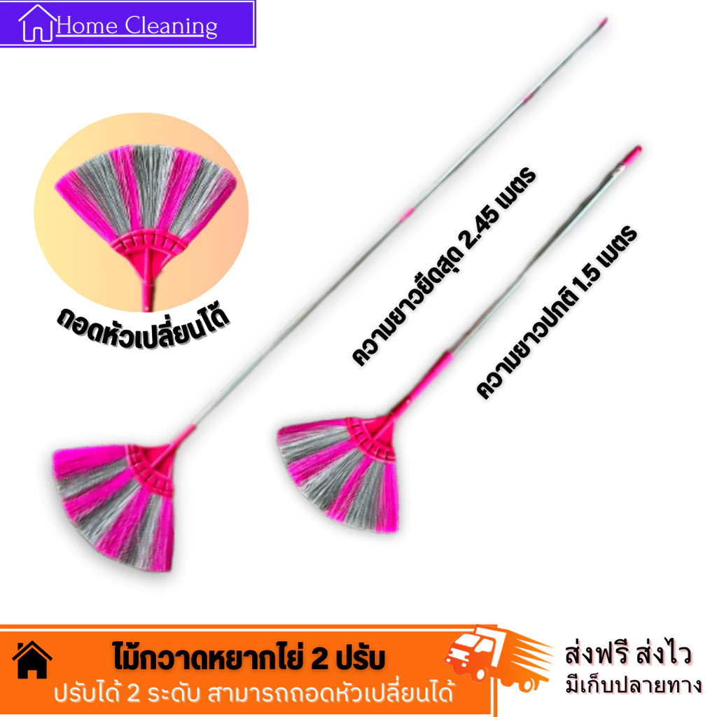 OTOP ไม้กวาดหยากไย่ (คละสี) ปรับ 2 ระดับ ด้ามเหล็กชุปซิงค์ ไม้กวาดหยืดหดได้ ปรับได้สูงถึง 2.45 เมตร