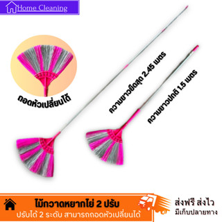 OTOP ไม้กวาดหยากไย่ (คละสี) ปรับ 2 ระดับ  ด้ามเหล็กชุปซิงค์ …