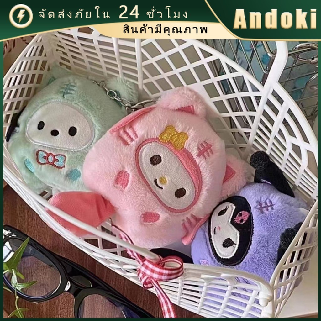 พวงกุญแจsanrio จี้ตุ๊กตารูปลายการ์ตูนน่ารัก Kuromi Purin Melody Cinnamoroll