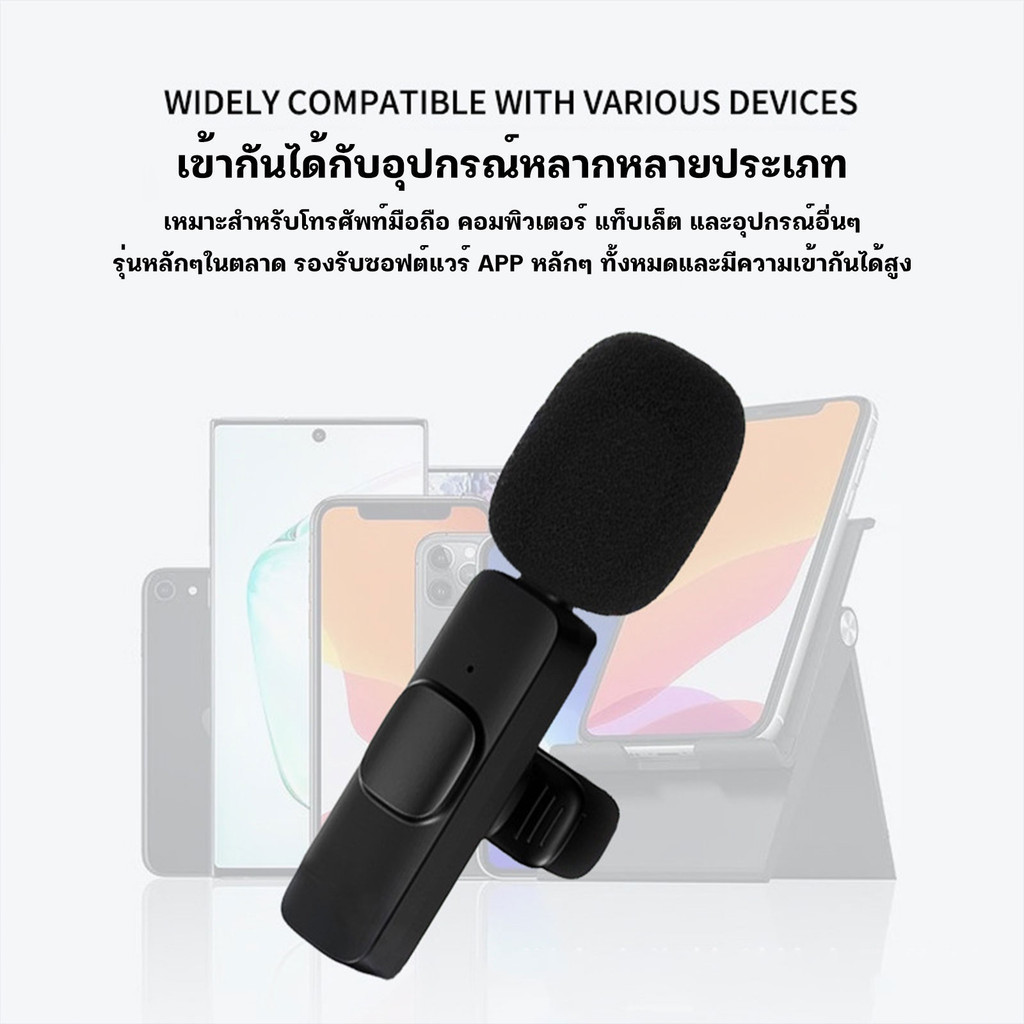 ไมค์บลูทูธไร้สาย ไมโครโฟนไร้สายแบบหนีบปกเสื้อ ใช้กับมือถือได้ทันที รองรับหลายอุปกรณ์