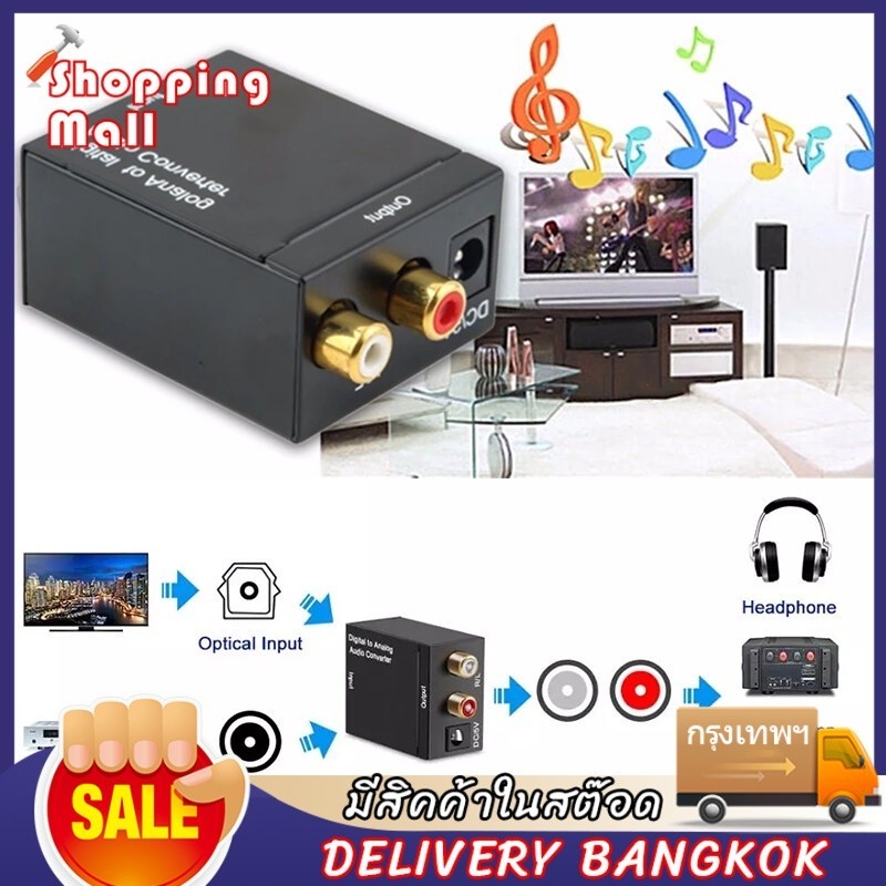 Optical Coaxial Toslink ตัวแปลงสัญญาณดิจิตอลเป็นอนาล็อก RCA L/R สเตอริโอเสียงอะแดปเตอร์ Digital to Analog converter DAC