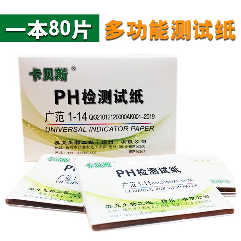 กระดาษทดสอบ PH ตู้ปลา ดินคุณภาพน้ํา ถังพืชน้ํา PH ทดสอบใช้การทดสอบกระดาษ ค่า PH