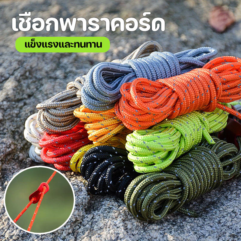 COD⭕เชือกพาราคอร์ด 4m เชือกสะท้อนแสง 4MM แข็งแรงและทนทาน ตั้งแคมป์ สำหรับเดินป่า