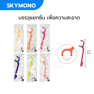 Flossy ไหมขัดฟันเด็ก ชนิดด้ามจับ กลิ่นผลไม้ มีไซลิทอล (ของแท้จากญี่ปุ่น)