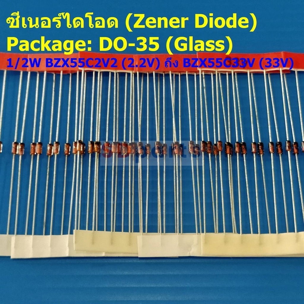 (5 ตัว) Zener Diode ซีเนอร์ไดโอด ไดโอด DO-35 (Glass) 1/2W 2.2V ถึง 33V เบอร์ BZX55C2V2 ถึง BZX55C33V #DO-35 (Glass)