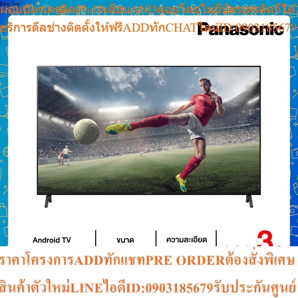 Panasonic LED 4K HDR Android TV 55 inch รุ่น TH-55JX800T 55JX800T