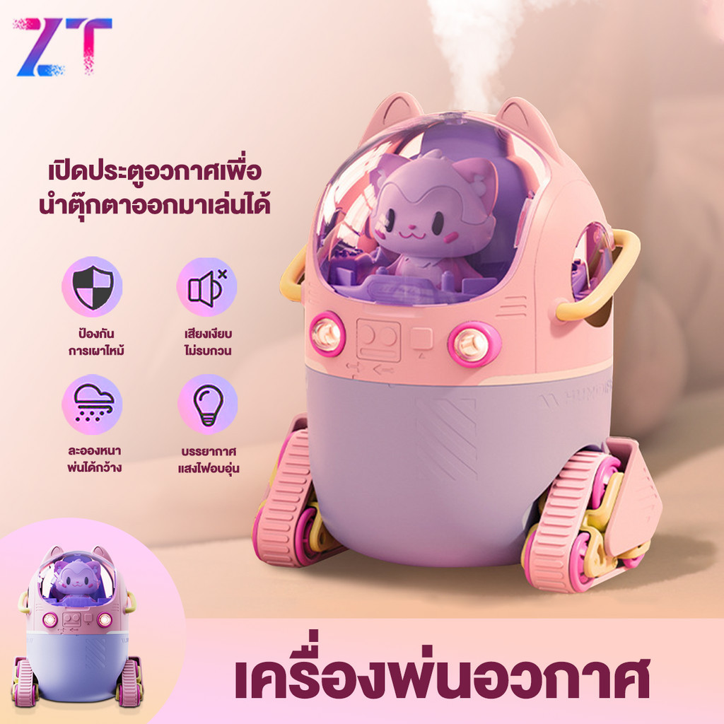 เครื่องทำความชื้น เครื่องฟอกอากาศ ใช้คู่กับน้ำมันหอมระเหยได้ บรรเทาอาการซึมเศร้าความเครียดความเมื่อยล้าและปวดหัว