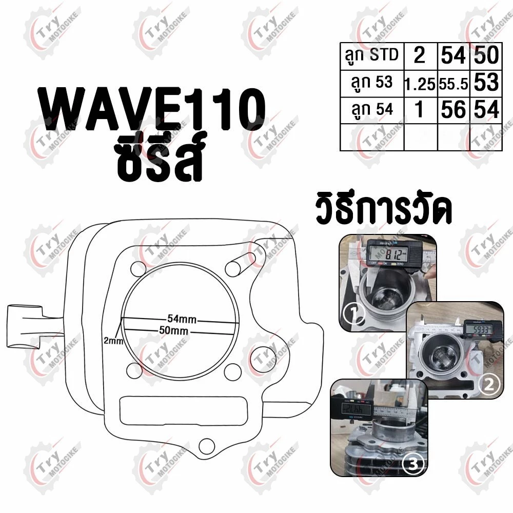 ชุดฝาสูบและเสื้อสูบแต่ง 53 มิล สำหรับ Wave 100/110เก่า/100sยูบ๊อค thumbnail 8