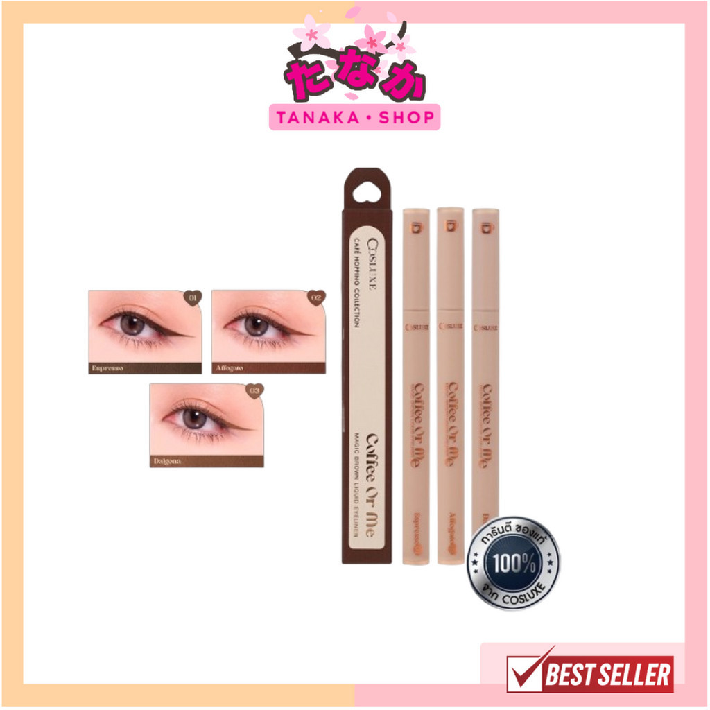 COSLUXE COFFEE OR ME MAGIC BROW LIQUID EYELINER 0.5 มล.