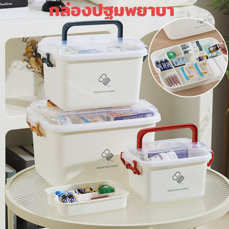 พร้อมส่ง กล่องปฐมพยาบาล  กล่องยา แบบใส สองชั้น ความจุสูง พร้อมที่จับ