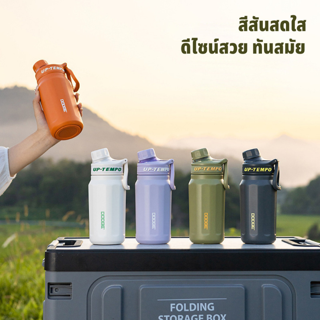 DODGE กระบอกน้ำเก็บอุณหภูมิ กระติกน้ำเก็บความเย็น สแตนเลส316 รุ่นสปอร์ต ขนาด 670ml พร้อมที่หิ้ว หลอดดูด