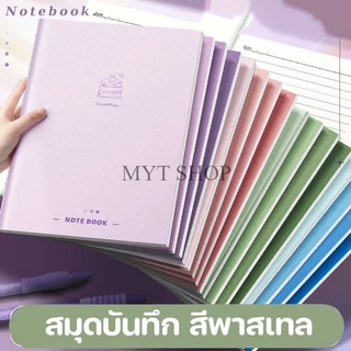 สมุดปกอ่อน สมุดโน๊ต สมุดจดบันทึก ขนาด B5 (40แผ่น) 1 แพ็ค ได้ 4 เล่ม สีพาสเทล อุปกรณ์เครื่องเขียน