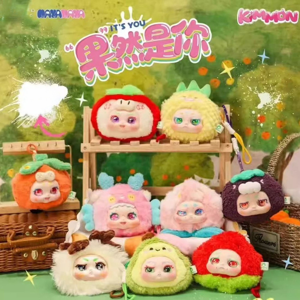 สินค้าพร้อมส่ง Kimmon Fruits V.4 กล่องสุ่มตุ๊กตาขนนุ่มชิ้นใหม่ ของเล่นแฟชั่นน่ารัก เหมาะสำหรับของขวัญวันเกิดสาวๆ