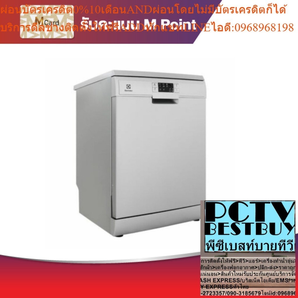 ELECTROLUX DISHWAS เครื่องล้างจาน รุ่น ESF7552ROX 6 โปรแกรม | Power Mall