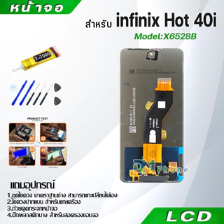 หน้าจอ LCD infinix Hot 40i งานแท้ Display จอ + ทัช อะไหล่มือถือ จอinfinix Hot 40i