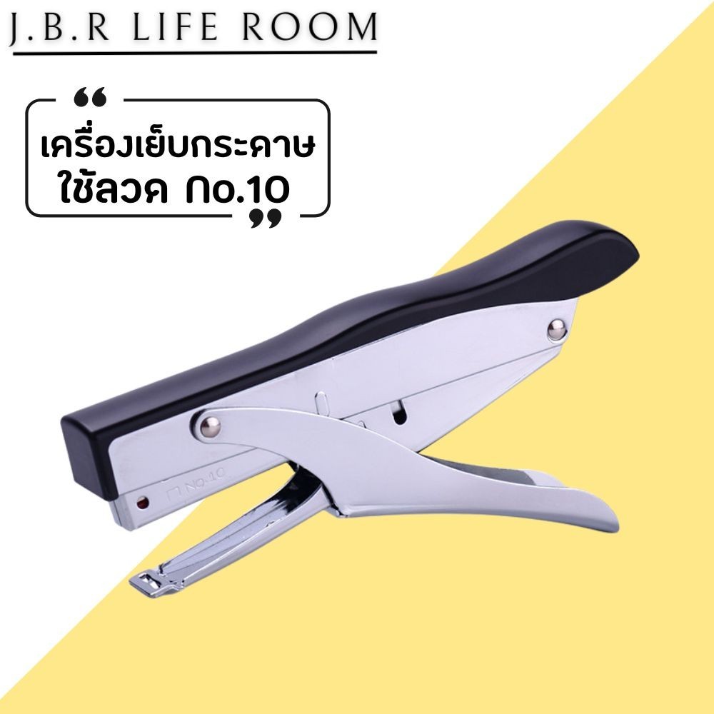 แม๊กเย็บกระดาษ ที่เย็บกระดาษ แม็กเย็บกระดาษ10 Kw-trio No.5154 (ใช้ลวดเบอร์ 10) สีสันสวยงามประหยัดแรง JBR Life Room