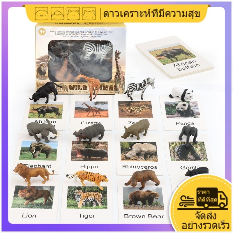 ดาวเคราะห์มีความสุข ที่มีคุณภาพสูงขนาดเล็กสัตว์จับคู่บัตรเด็กเรียนรู้ของเล่นก่อนวัยเรียนการฝึกอบรมแฟลชการ์ด Montessori ของเล่นของเล่นเพื่อการศึกษาสำหรับเด็ก