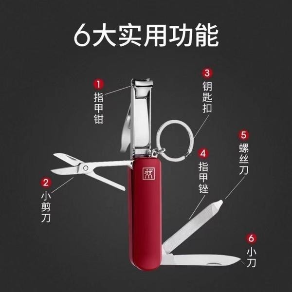 Hot_zwilling กรรไกรตัดเล็บมัลติฟังก์ชั่นเยอรมัน Zwilling พวงกุญแจแพ็คเดี่ยวผู้ชายกรรไกรตัดเล็บแบบพกพ