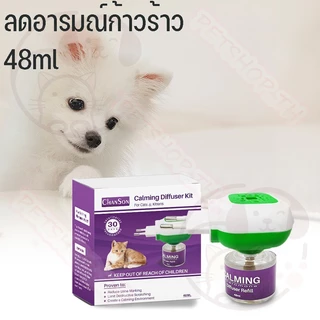 ฟีโรโมนแมว สเปรย์และเครื่องลดอาการตื่นกลัวในเเมว ใช้ได้​ 30​ วัน ลดอารมณ์ก้าวร้าว ฟีโรโมนสังเคราะห์