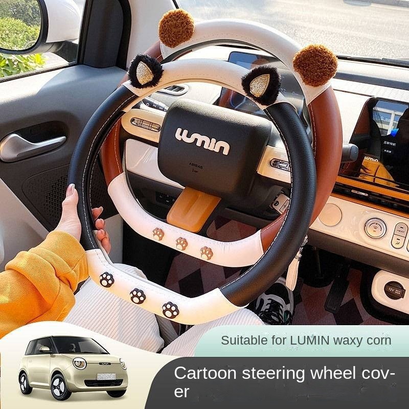 New Energy Summer Chang'an Waxy Corn Wuling Mini Steering Wheel Cover Interior Design Decoration Non-Slip Four Seasons Direction Handle Cover CiNi