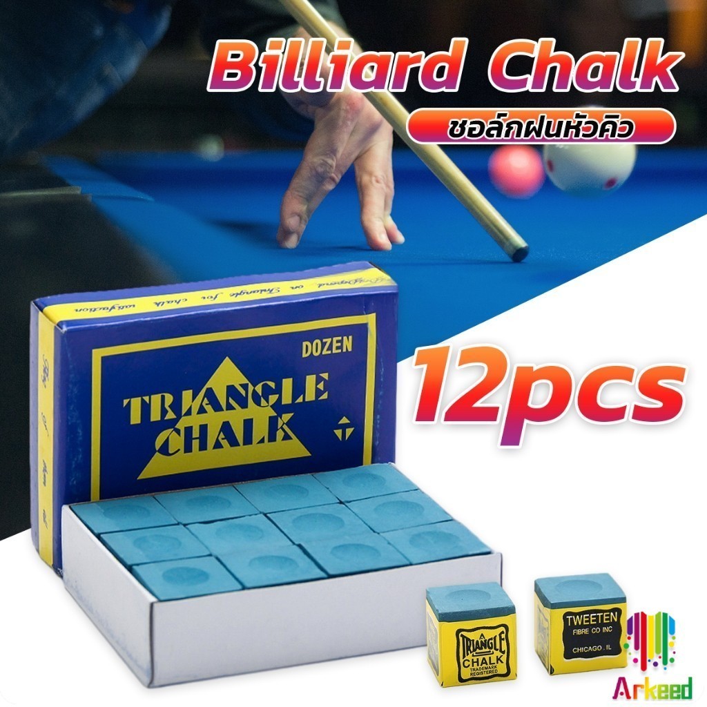 Arkeed ชอล์กฝนหัวคิว สีน้ำเงิน กล่องละ 12 อัน Billiard Chalk