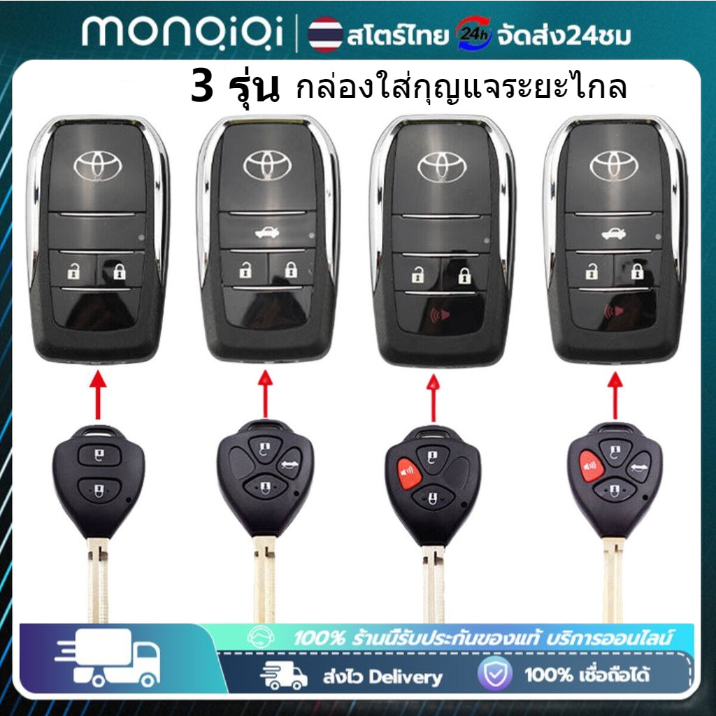 COD กุญแจรีโมท Toyota ที่ใส่กุญแจพับ เคสรีโมตกุญแจรถยนต์ แบบฝาพับ  Toyota Vios Wish Altis Camry Commuter
