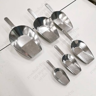 ที่ตัก ผลิตจากอลูมิเนียม สำหรับตักแป้ง น้ำแข็ง ข้าวสาร อเนกป…