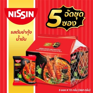 [แพ็ก5ซอง] Nissin บะหมี่กึ่งสำเร็จรูป แบบซอง60/73กรัม มาม่าเผ็ด รสไก่เผ็ดเกาหลี ต้นตำรับเกาหลี ญี่ปุ่น